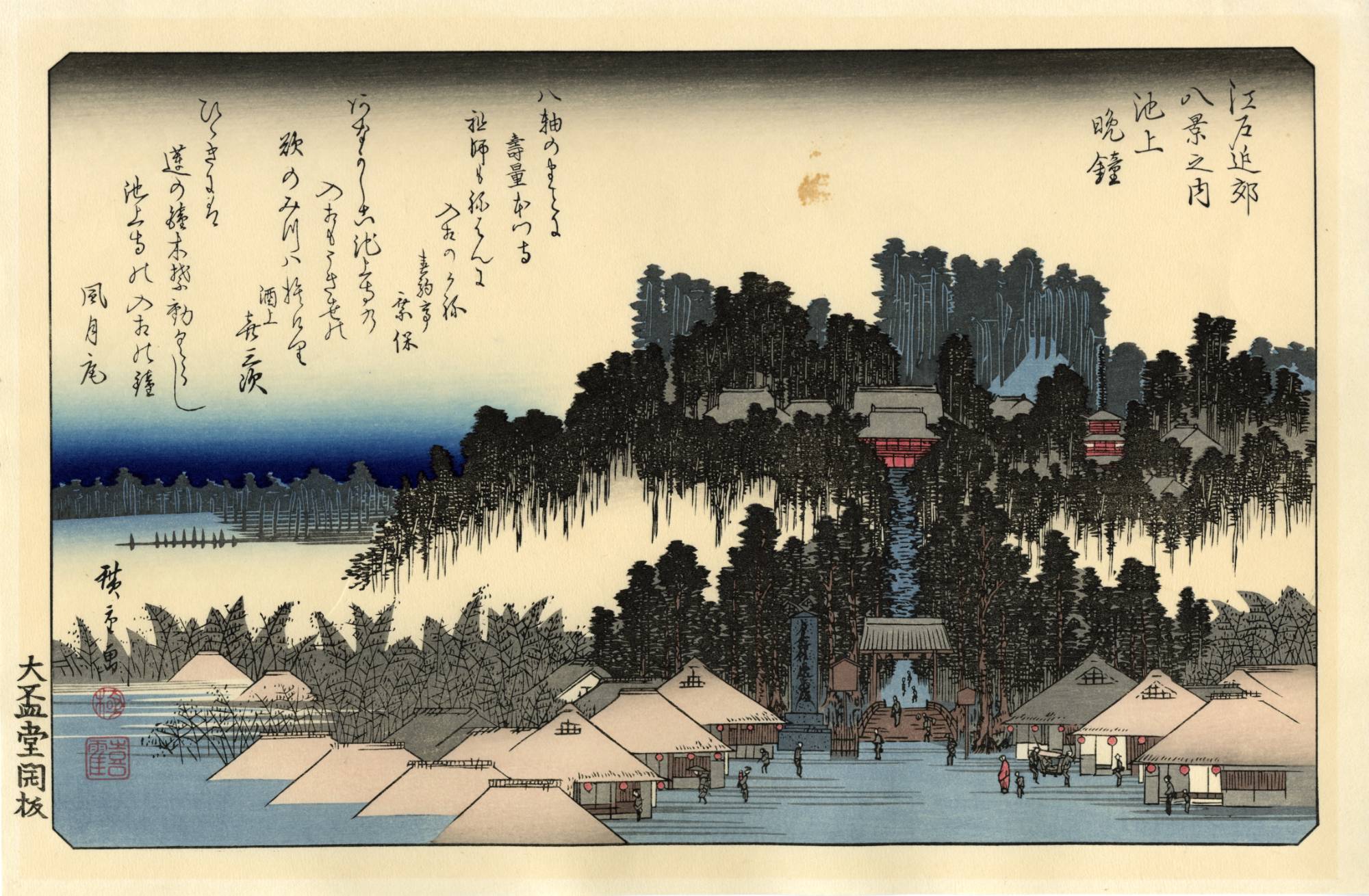 Mountain landscape Japanese print. Click to browse more landscape Japanese prints.